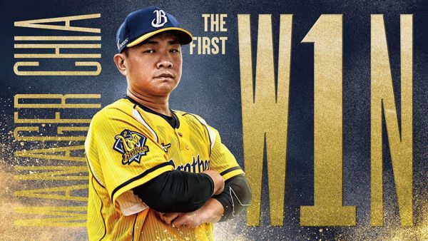 中职》彭政闵执教首战兄弟4连胜　詹子贤开轰猛打赏、3打点