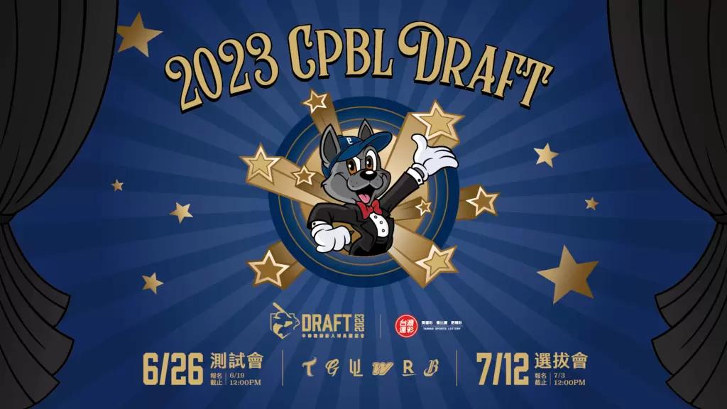 中职》2023选拔会7月12日登场　5月22日起开放报名