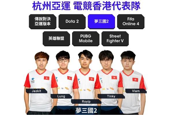 【亚运】创历史坐银望金！香港首获电竞奖牌